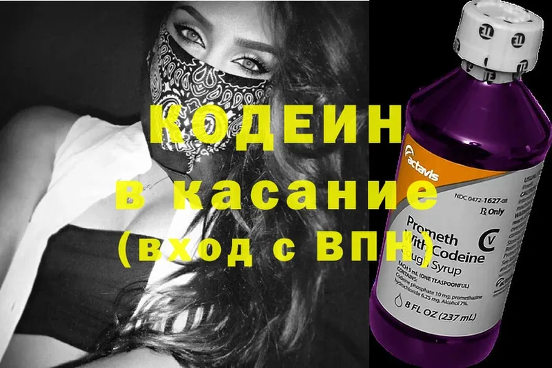 Кодеиновый сироп Lean напиток Lean (лин)  Осташков 