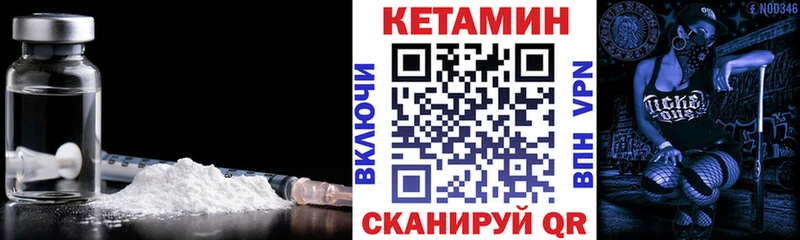Кетамин ketamine  даркнет сайт  Осташков 
