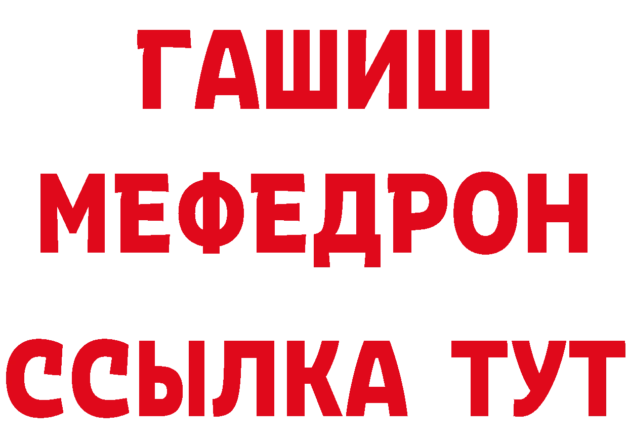 Альфа ПВП Соль зеркало мориарти гидра Осташков