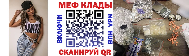 Меф VHQ Осташков