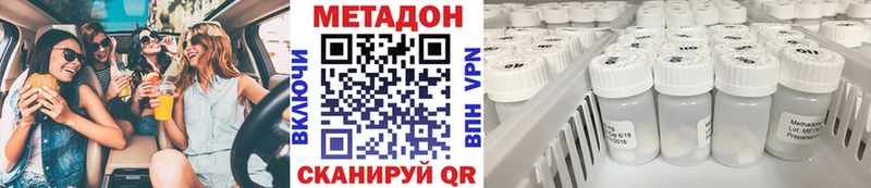 купить наркотик  Осташков  мориарти официальный сайт  МЕТАДОН VHQ 