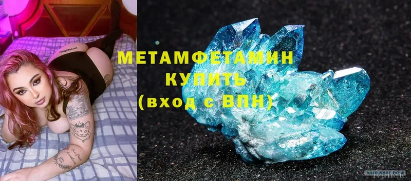 МЕТАМФЕТАМИН Methamphetamine Осташков