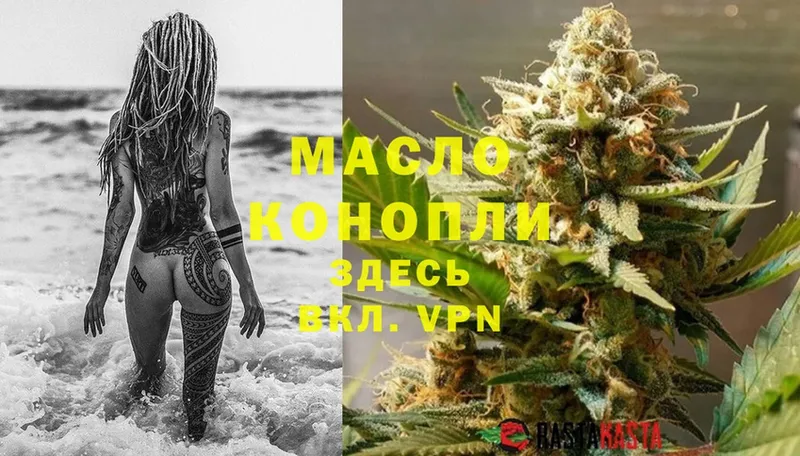 Дистиллят ТГК THC oil  закладки  гидра   Осташков 